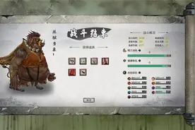 鬼谷八荒 击败炼狱当康后前往华封州 游善思10视频封面