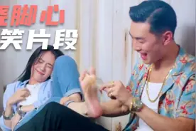 盘点十个爆笑挠脚心合集：羽毛笔一挠上脚心，就没有它撬不开的嘴
