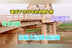 河北省故城与山东省武城交界处的京杭大运河视频封面