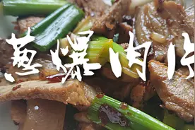 后腿肉的家常做法，肥而不腻，在家就能做出饭店的味道视频封面