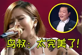 邓紫棋实力改编韩国歌曲，现场演唱惊艳四座，鸟叔评价：完美！视频封面