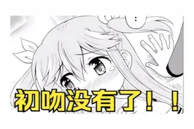 【Gal】性转的我初吻被游戏男主夺走了？好家伙这波是事故回！#2视频封面