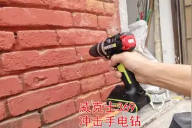 水电工开箱新工具，威克士369冲击钻，3种功能，机身轻巧动力强劲视频封面