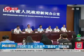 山西最严“禁炮令”来了！10月1日起，全省禁止燃放烟花爆竹视频封面