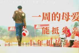 《你的样子》经典依旧，感人故事百看不厌视频封面