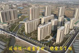 宁波乡下咸祥镇一楼盘交付了，价格都一万左右了！视频封面