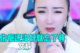 文静一首《伤疤还没好就忘了疼》，我觉得有点冷，我好想与你相拥视频封面