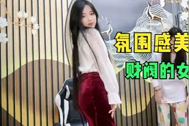 妹子模仿超火氛围感美女，一袭红裙穿上瞬间变身财阀夫人，太好看视频封面