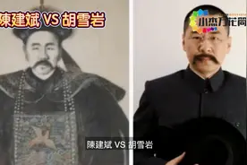 第16期（下）这几位撞臉歷史人物的現代明星你觉得像么？视频封面