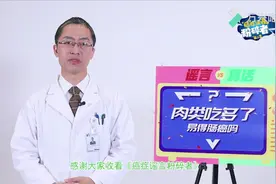 多吃肉易患癌是真的吗？北京大学肿瘤医院的教授这样说视频封面