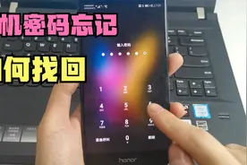 安卓手机密码忘记了，不需要刷机，简单几个命令就能轻松破解密码视频封面