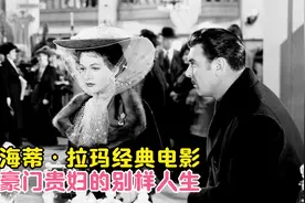 老电影：她是一位无比美丽的豪门贵妇，但爱慕她的人全都下场悲惨视频封面