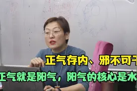正气存内、邪不可干，正气就是阳气，阳气的核心是水！舒卿说中医视频封面