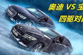 同样是四驱，遇到一个雪坡，才知道宝马和奥迪差别有多大视频封面