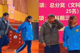 学校颁奖典礼，女生牵着父亲上台领奖，朴实父亲悄悄抹泪令人感动视频封面