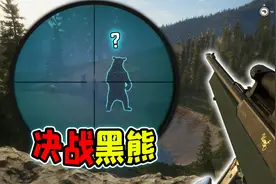 荒野的召唤：开枪2秒钟，追踪猎物8小时，接近真实的硬核狩猎