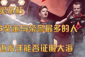 【CSGO五十大选手-第14位-dupreeh】他能祈求的英灵只有自己！视频封面