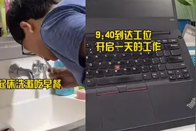 谁不是为了生活！男子从河北到北京上班通勤4小时，网友议论纷纷视频封面