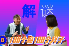 【纪小龙健康科普】解谜8 100个癌100个样子视频封面