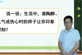 五年级下册语文《习作：他——了》，学习写作文，打好写作基础视频封面
