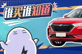 “0元换新车”？厂家又准备来套路我们了视频封面