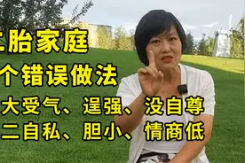 堵在二胎家庭前的三大坑，告诉你高手是如何养育两个娃的，值得看视频封面