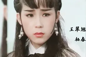 杨春荣:瓜子脸樱桃小口是个美人，王翠翘归来是话剧院院长视频封面