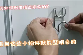 卫生间如何利用墙面来做好收纳？安上这些小物件妥妥的，真省空间视频封面
