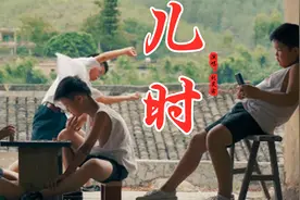 刘昊霖这首《儿时》非常好听，旋律响起，满满的童年回忆！视频封面