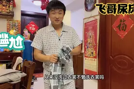 飞哥喝完酒竟然尿床，好像还挺严重，飞嫂让他抓紧去医院看看视频封面