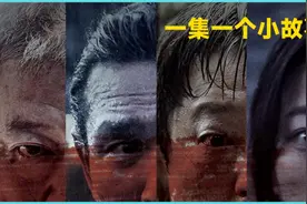 山精野怪一集一个小故事视频封面
