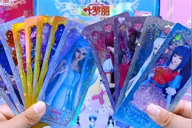 开箱叶罗丽卡片晶钻包第五弹，拆出各种有趣的叶罗丽卡，你见过吗视频封面