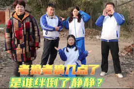 小花和伙伴们玩老狼几点了，超级好玩的游戏，快和伙伴们一起玩吧