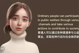 普通人如何参与公益事业？视频封面