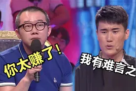 血气方刚小伙爱上40岁大妈，背后原因令人秒懂，涂磊：你太赚了！视频封面