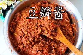 阿姨用农村传统方法做豆瓣酱，步骤详细，味道纯正，快失传的手艺
