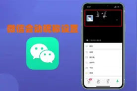 微信动态网名设置教程，一看就会的动态昵称！视频封面