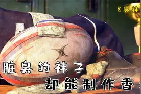 经常丢失的袜子，竟然被老鼠偷走了！原来，它们要制作香水视频封面