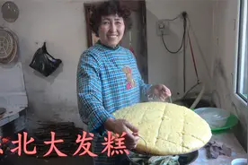 东北老式大发糕怎么做？老妈今天露一手，粗粮细粮混合加鸡蛋牛奶视频封面