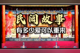 有什么爱可以重来视频封面