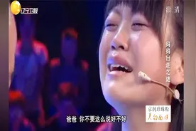 女孩19年从未见过母亲，现场寻母亲，父亲现场讲出实情，女儿崩溃视频封面