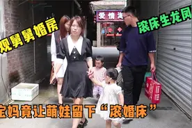 舅舅要大婚了，双胞胎参观婚房，宝妈让萌娃陪舅舅滚婚床生龙凤胎视频封面