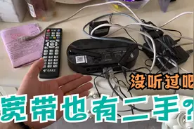 宽带也有二手？38块一个月的电信宽带会翻车吗？这网速果然··