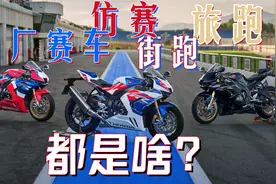 仿赛为啥叫仿赛，你知道吗？视频封面