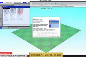 MotoSimEG-VRC仿真视频教程1-带外部轴走行轴的机器人系统的创建视频封面