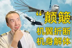 飞行恐惧症？一颠簸就害怕？Nic机长帮你一次都克服。视频封面