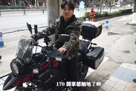 很多摩友问豪爵铃木DL250坐高问题，这位摩友170身高给大家做参看视频封面