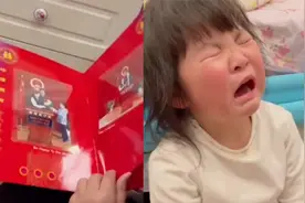萌娃发现爸妈结婚照片上没有自己 接受不了大哭：你俩结婚不叫我视频封面