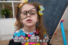 小女孩为吃同学的冰激凌，竟然在教室扮成老师？最后还搞坏了黑板视频封面