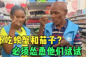 几个员工没吃过螃蟹和茄子，中国老板怂恿他们尝试，结果被抢一空视频封面